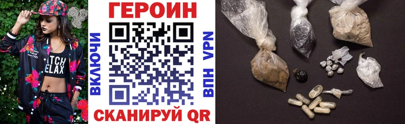 Героин хмурый  Верхотурье 